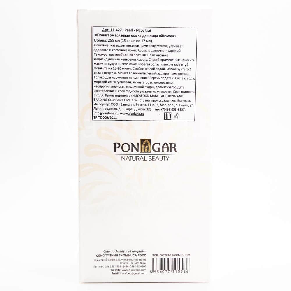 Ponagar - Грязевая маска с жемчужной пудрой 15 саше*17мл_3