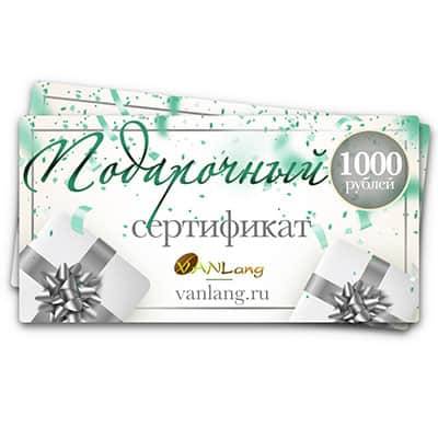 Подарочный сертификат на сумму 1000 рублей